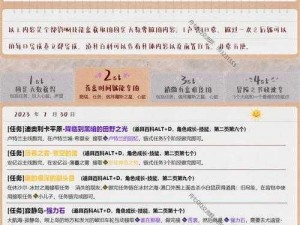 命运方舟铭刻书获取攻略：全面解析获取途径与方式