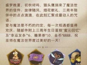 哈利波特魔法觉醒的秘密签到点揭秘：魔法世界的独特冒险体验地指南