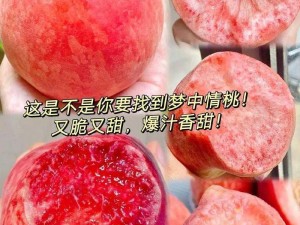 一曲二曲三曲水蜜桃、水蜜桃的甜蜜诱惑：一曲二曲三曲，你能抵挡吗？