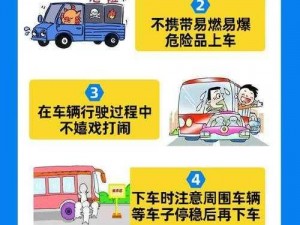 在公交车上弄到高C怎么办、在公交车上遭遇高 C 该如何应对？