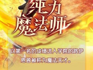 黑魔修炼手册上册第三章：爆发对齐意识的觉醒与修炼之路探索