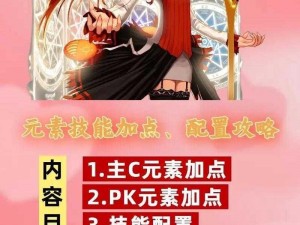 元素师与魔导师：魔法世界的职业选择与成长解析