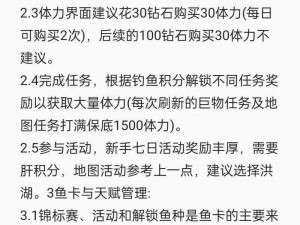 欢乐钓鱼大师：碘化之齿获取技巧及钓鱼攻略详解