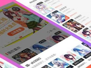 歪歪漫画免费漫画——一款为用户提供优质漫画的 APP