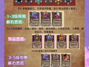 关于龙族幻想伙伴战棋银币作用的全面解析与利用指南