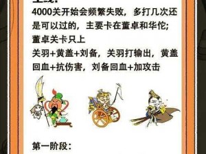 《塔防三国志手游新手每日必做日常攻略指南》