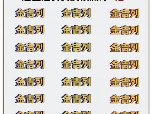 156sk黑料、156sk 黑料大揭秘：背后的真相究竟是什么？