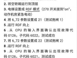 palipali线路检测9 palipali 线路检测 9：确保顺畅连接的关键步骤