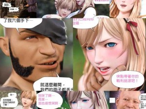 动漫3D吸乳羞漫画软件(免费畅玩的动漫 3D 吸乳羞漫画软件)