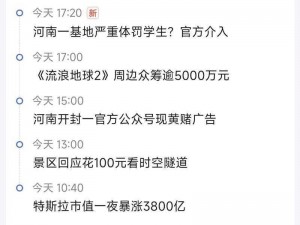 718吃瓜爆料今日热点;718 吃瓜爆料：今日热点大揭秘