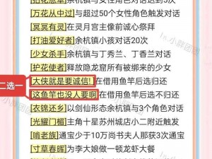 河图寻仙记神秘隐藏成就解锁攻略：探索未知领域，解锁仙途传奇之旅