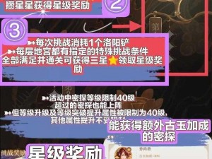 大话西游手游：地宫挑战攻略详解，如何轻松点亮胜利之路