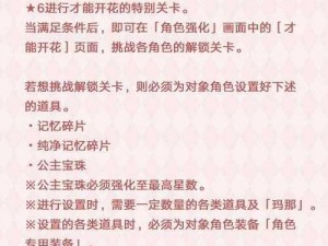 王女异闻录骑士奥义揭秘：激活方法与功能解析全攻略