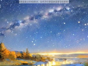 蔚蓝蔚蓝星空的视频lvk、如何评价蔚蓝蔚蓝星空的视频 lvk？