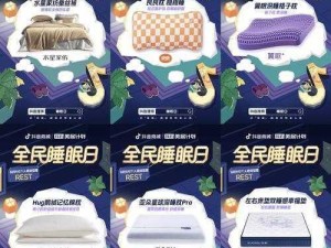 全民超神睡眠之神辅助技能深度解析：效果、优势与战略应用探讨