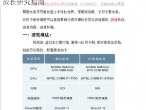 诛仙手游零氪金职业攻略：策略、技巧和平衡成长研究指南