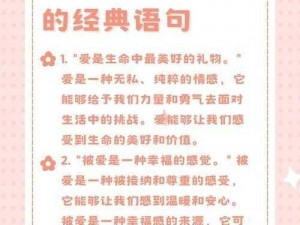 人人爱爱【人人爱爱是一种美好的情感，它可以让我们的生活更加温暖和美好】