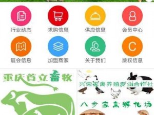 人畜禽的交佩的APP,人畜禽的交佩的 APP 软件哪个好？