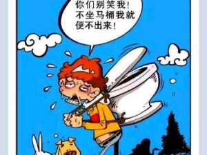 尾巴漫画：让你笑到肚子疼的搞笑漫画