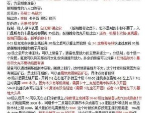 萌将争锋初探：老玩家分享前期开荒秘籍与实用小技巧