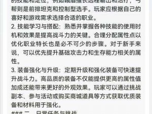 天龙八部手游科举考试攻略：玩法详解与应试指南