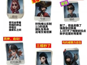 第五人格：求生者素质全解析——深度探索他们的独特魅力与能力