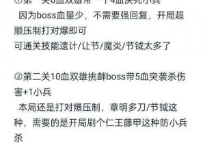 决战三国BOSS战全面攻略：玩法技巧详解与实战心得分享