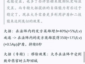 王者荣耀：大乔与庄周实力PK，深度解析英雄特点与优劣对比