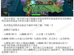 刀塔自走棋段位查询攻略：详解查看方法与晋级路径