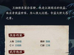 指尖江湖：卫栖梧培养价值深度解析