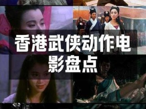 《古今江湖风云：东海岛主秘传》