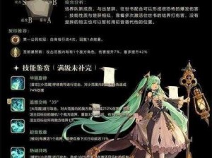 《幻书启示录：幻书阵容搭配策略与实战攻略》