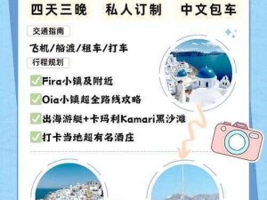 圣安地列斯攻略：浪漫之旅，寻找理想女友的步骤详解