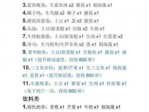 木筏求生联机模式高效率物品刷取攻略——探险者必知秘诀