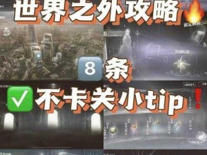 《桃园梗传》七进七出关卡攻略：如何轻松通关？