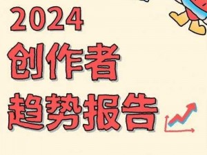 2024b 站推广网站入口：专业的视频创作与分享平台，拥有丰富的内容和多样的功能