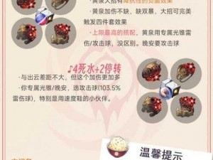 崩坏星穹铁道黄泉星魂效果详解与提升攻略：黄泉星魂抽取建议及实战应用指南