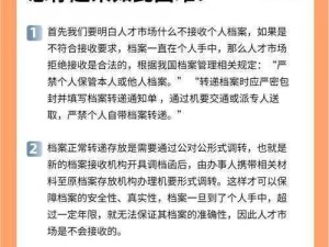 关于秘密档案的价格探讨：合理收取秘密档案费用的思考依据与建议方案