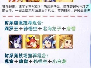 梦幻西游无双版巨魔王宝石镶嵌全面攻略：提升战力，完美搭配秘籍揭秘