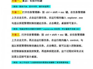 当电脑突然黑屏，如何快速解决与应对？