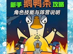 鹅鸭杀游戏内放屁技巧解析与操作指南