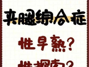 成人夹腿综合症_成人夹腿综合症是一种什么样的疾病？