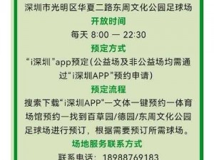 热血街头足球7月首测正式启动，预约通道全面开启，预约地址大揭秘