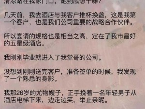 亚洲区色情区激情区小说风尘劫—亚洲区色情区激情区小说风尘劫：探寻欲望与道德的边界