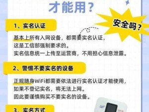 实名制注册的重要性：保障信息安全与合法权益的关键环节探索