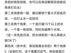 火影忍者手游游戏特色与玩法深度解析：热血战斗体验，策略技能组合的乐趣