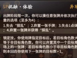 放开那三国2：祝融属性详解与技能培养价值分析，探究其值得一培养的关键理由