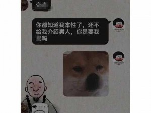 被男闺蜜爽了一个晚上 被男闺蜜爽约了一晚上，次日见面他的解释让我震惊