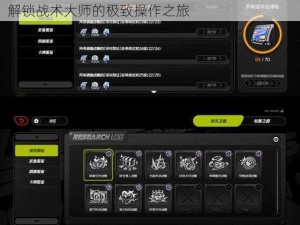 零之战线图书馆攻略宝典：掌握核心玩法机制，解锁战术大师的极致操作之旅