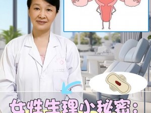 女厕撒尿一区二区三区免费观看，一款实用的女性生理健康 APP，提供专业的女性生理知识和健康建议